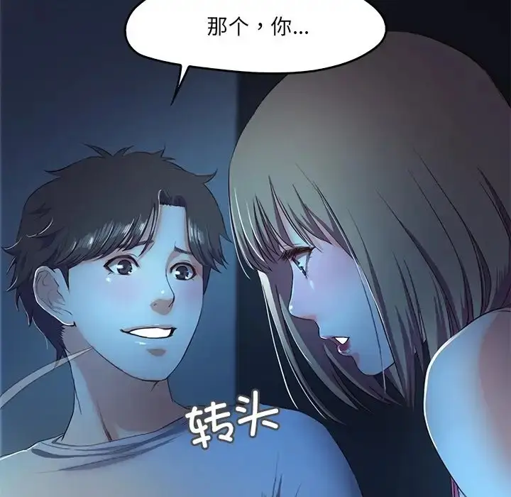 漫画《甜蜜的假期》第3话第136张图