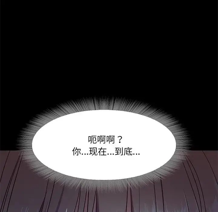漫画《甜蜜的假期》第3话第139张图