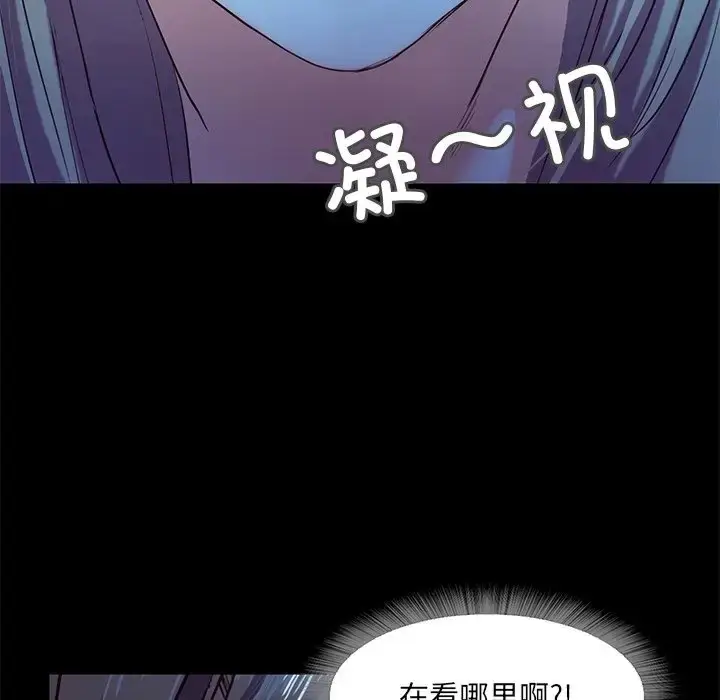 漫画《甜蜜的假期》第3话第141张图