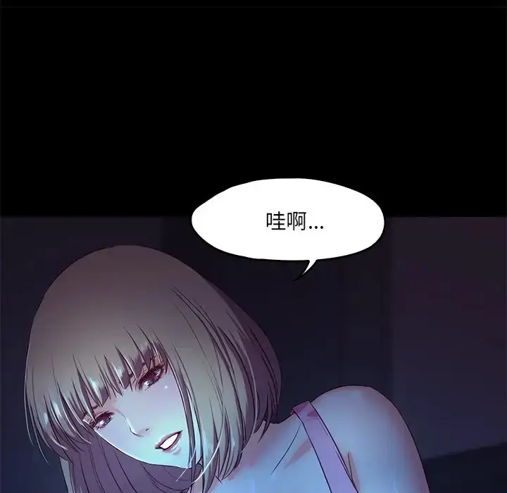 漫画《甜蜜的假期》第3话第143张图