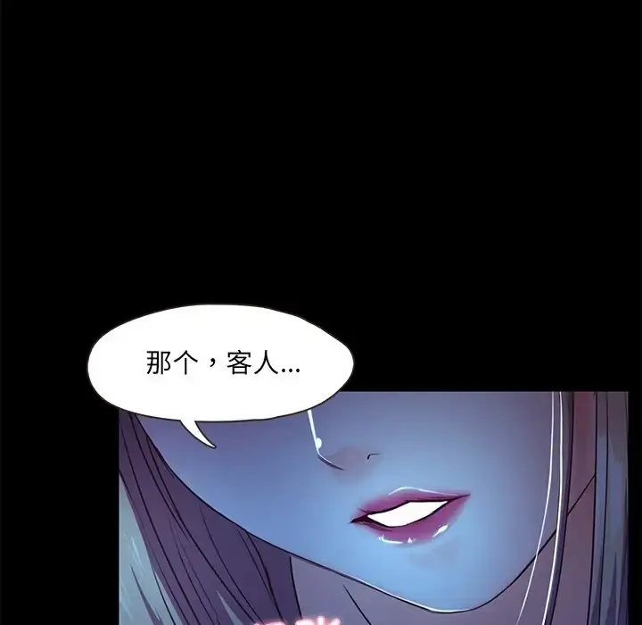 漫画《甜蜜的假期》第3话第145张图