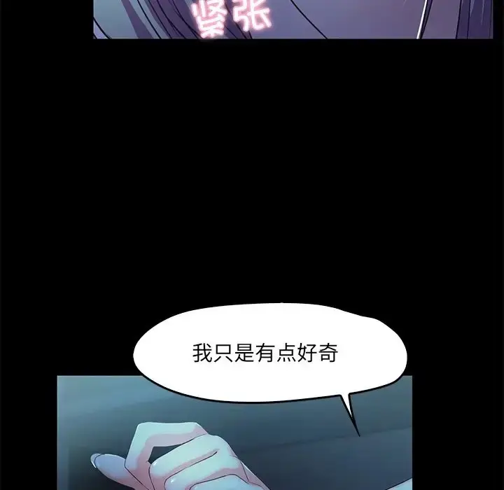 漫画《甜蜜的假期》第3话第146张图