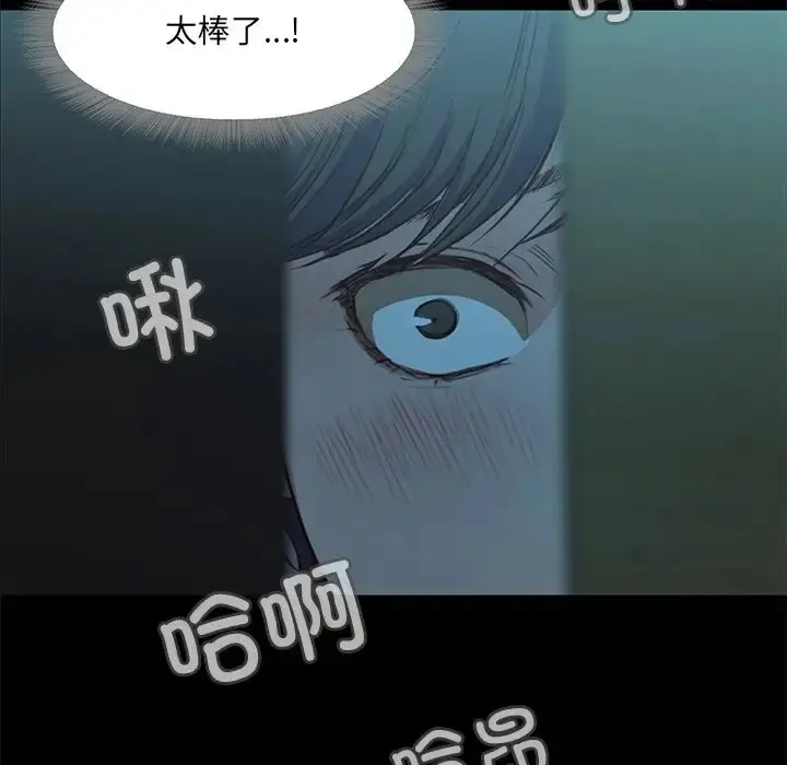 漫画《甜蜜的假期》第3话第15张图