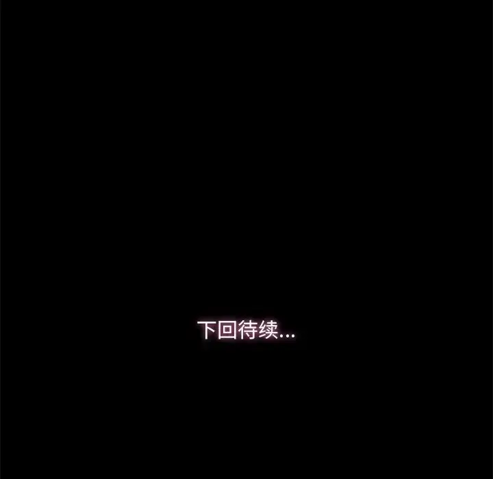 漫画《甜蜜的假期》第3话第156张图