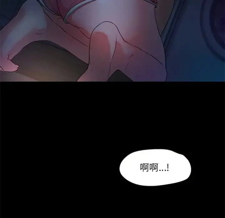 漫画《甜蜜的假期》第3话第25张图