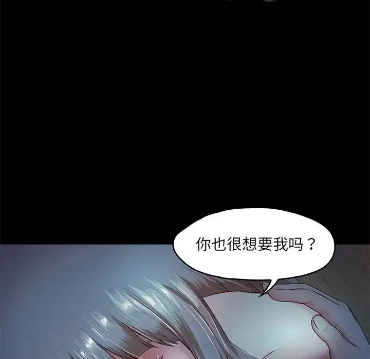 漫画《甜蜜的假期》第3话第28张图