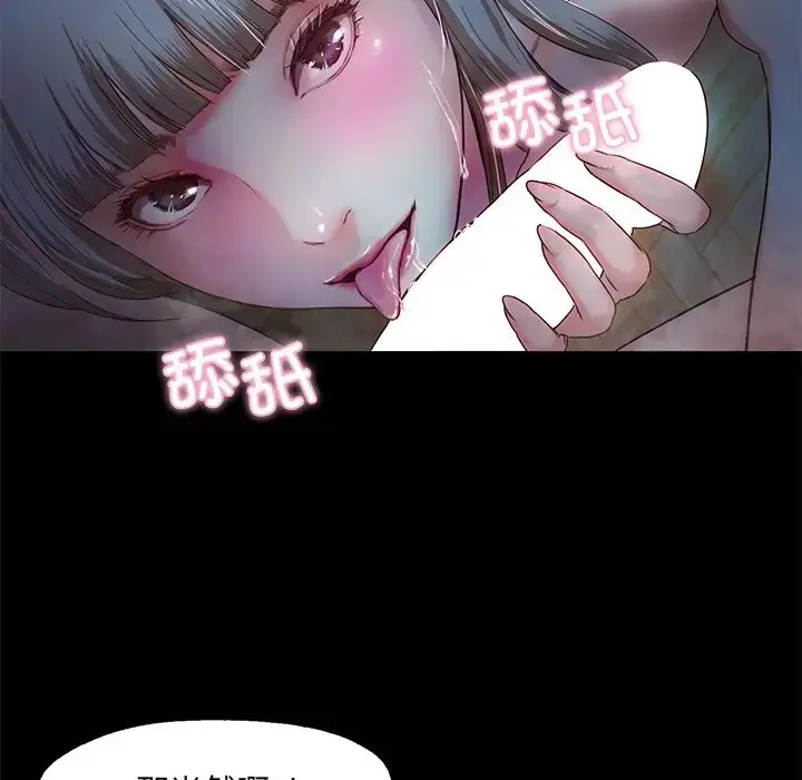 漫画《甜蜜的假期》第3话第29张图