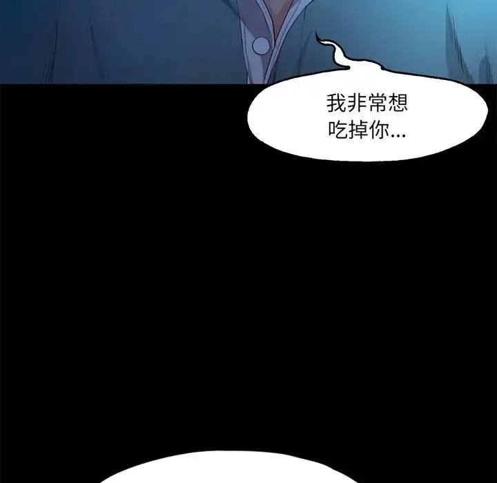 漫画《甜蜜的假期》第3话第31张图