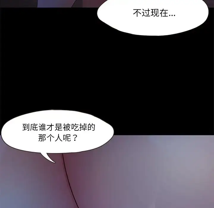 漫画《甜蜜的假期》第3话第34张图