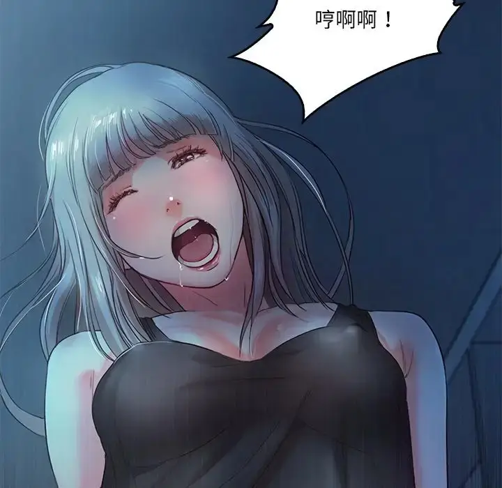 漫画《甜蜜的假期》第3话第43张图