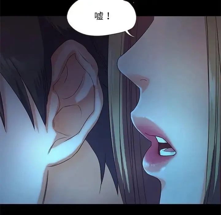 漫画《甜蜜的假期》第3话第51张图