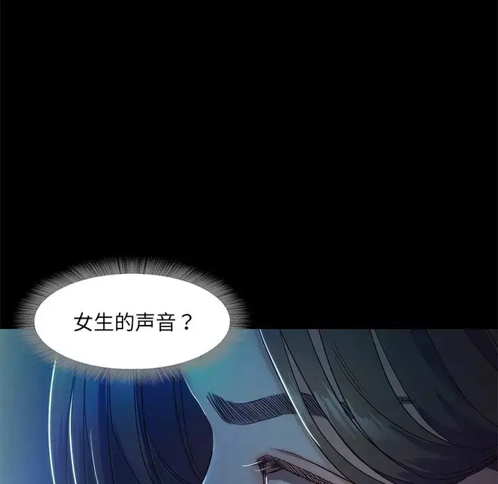 漫画《甜蜜的假期》第3话第52张图