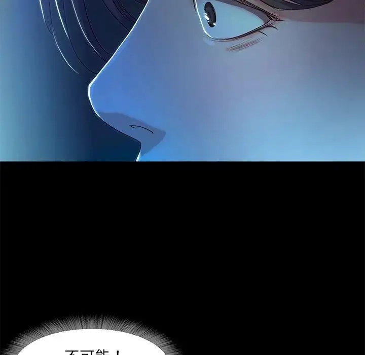 漫画《甜蜜的假期》第3话第53张图