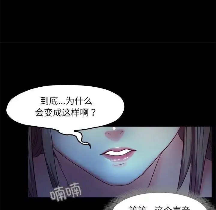 漫画《甜蜜的假期》第3话第55张图