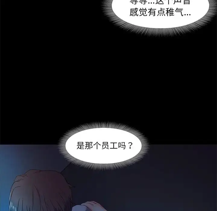 漫画《甜蜜的假期》第3话第56张图