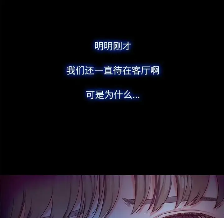 漫画《甜蜜的假期》第3话第60张图