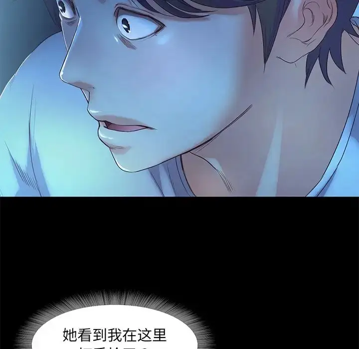 漫画《甜蜜的假期》第3话第62张图