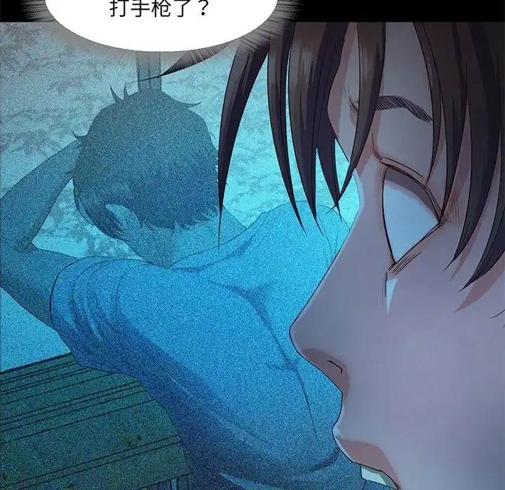 漫画《甜蜜的假期》第3话第63张图