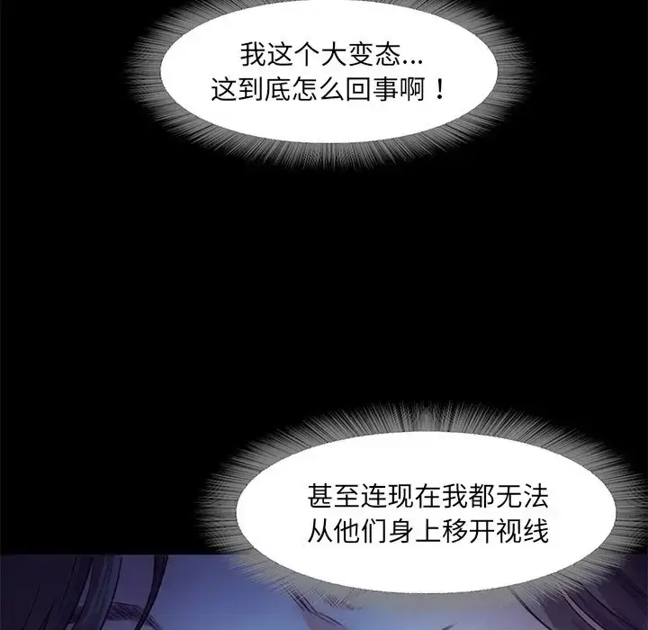漫画《甜蜜的假期》第3话第65张图