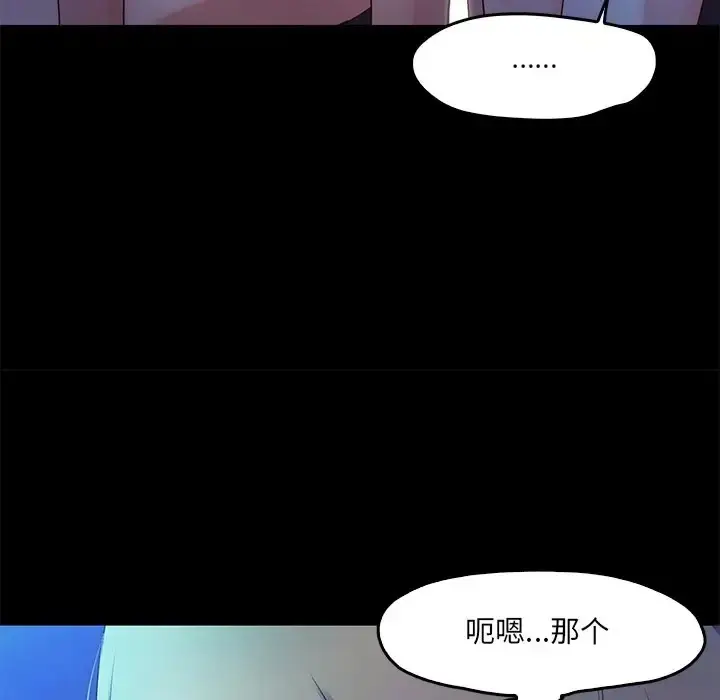 漫画《甜蜜的假期》第3话第74张图