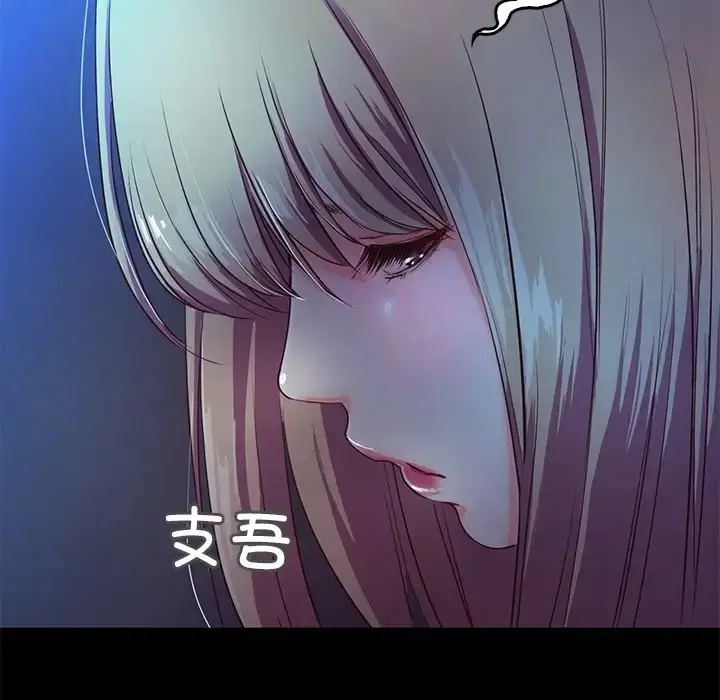 漫画《甜蜜的假期》第3话第75张图