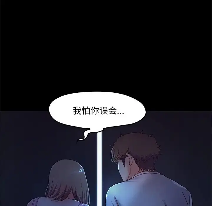 漫画《甜蜜的假期》第3话第76张图