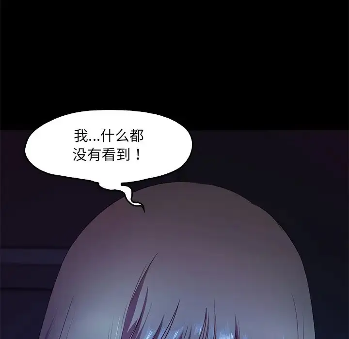 漫画《甜蜜的假期》第3话第78张图