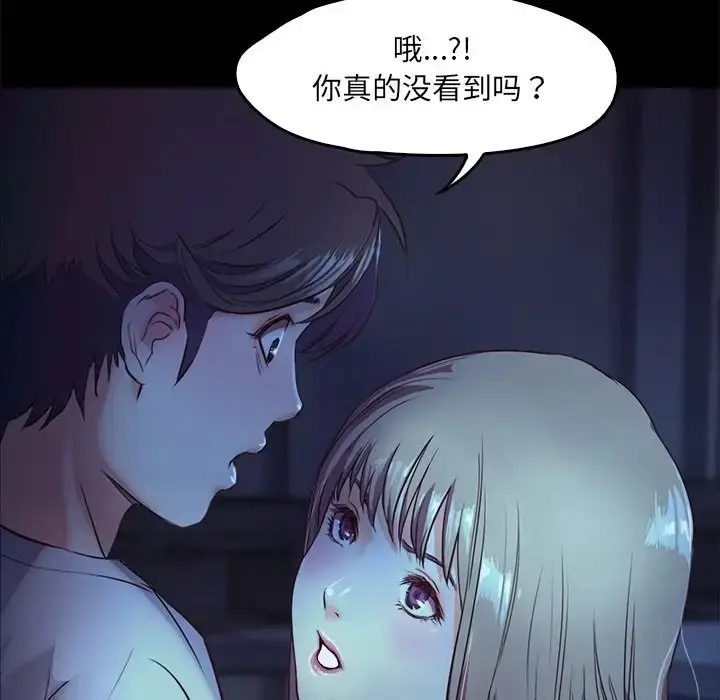 漫画《甜蜜的假期》第3话第81张图