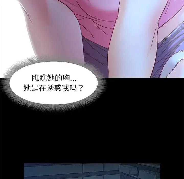 漫画《甜蜜的假期》第3话第85张图