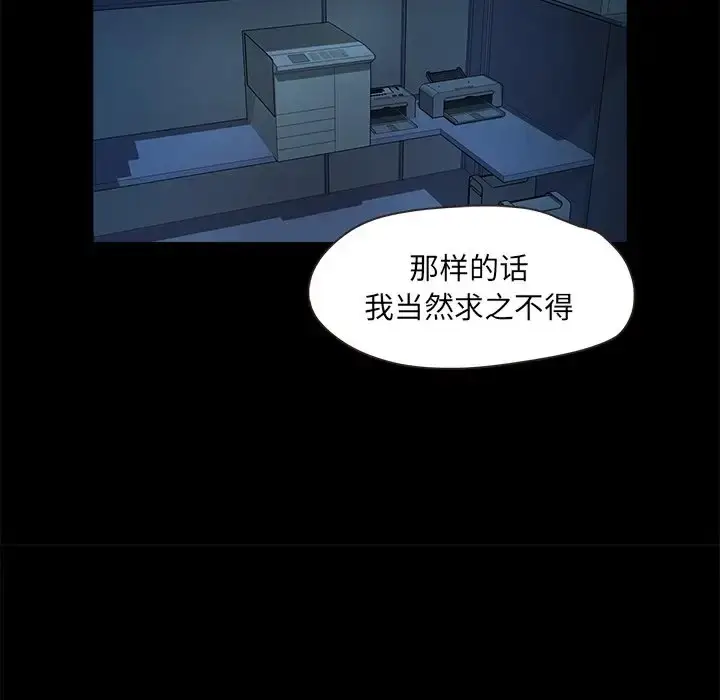 漫画《甜蜜的假期》第3话第86张图