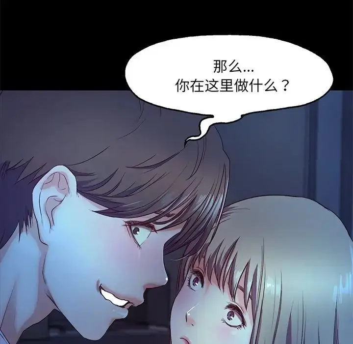 漫画《甜蜜的假期》第3话第87张图