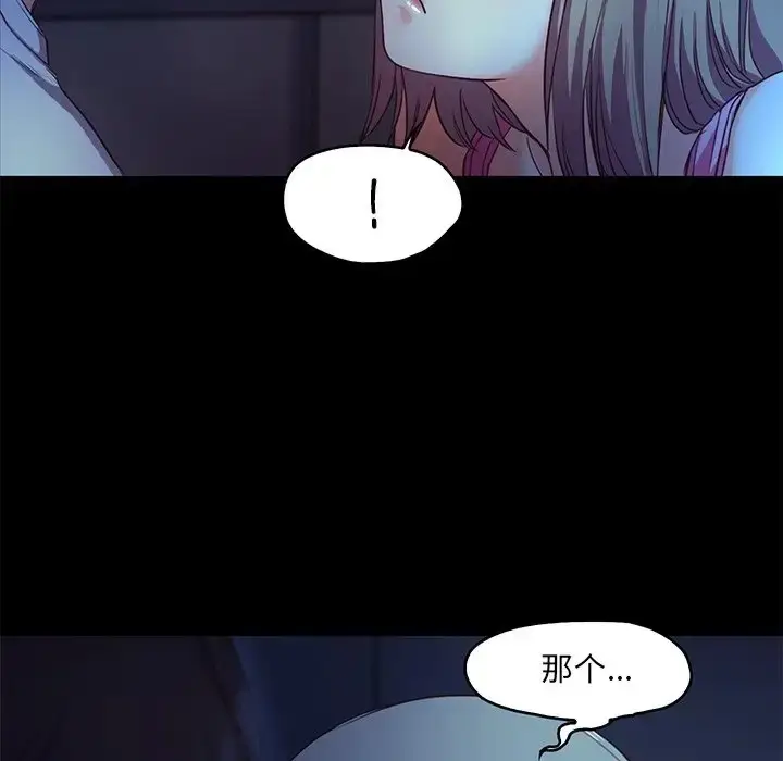 漫画《甜蜜的假期》第3话第88张图