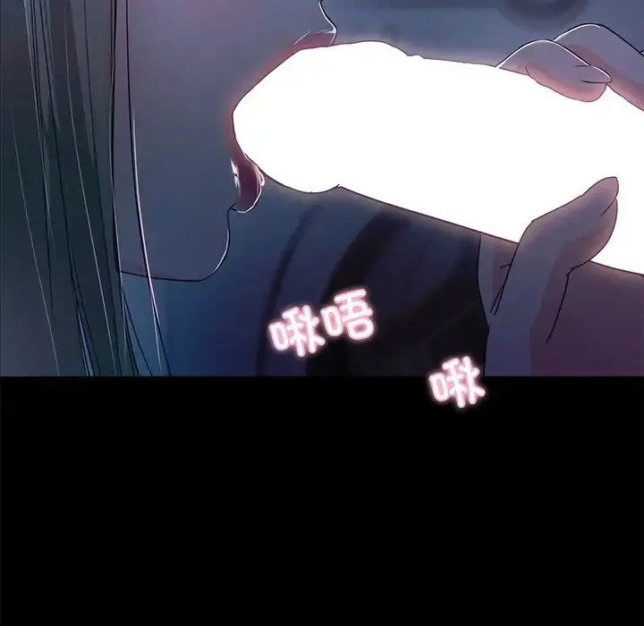 漫画《甜蜜的假期》第3话第9张图