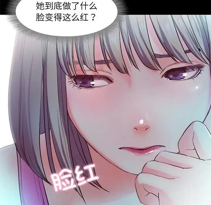漫画《甜蜜的假期》第3话第91张图