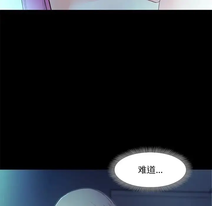 漫画《甜蜜的假期》第3话第92张图