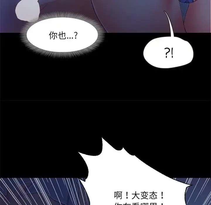 漫画《甜蜜的假期》第3话第94张图