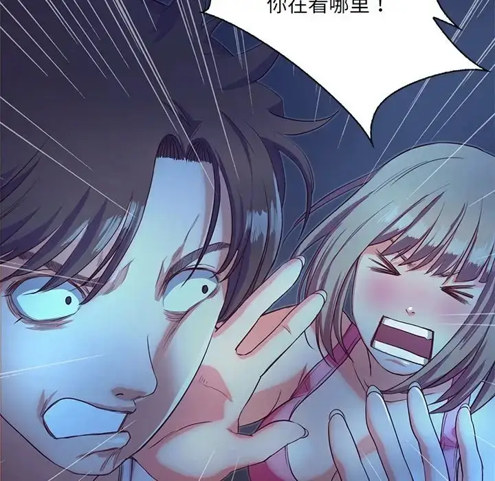 漫画《甜蜜的假期》第3话第95张图