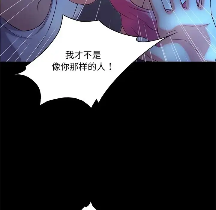 漫画《甜蜜的假期》第3话第96张图