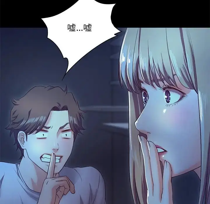 漫画《甜蜜的假期》第3话第97张图