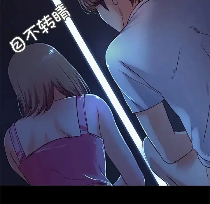 漫画《甜蜜的假期》第3话第99张图