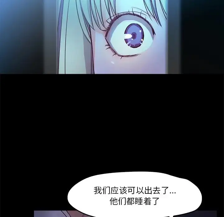 漫画《甜蜜的假期》第4话第103张图
