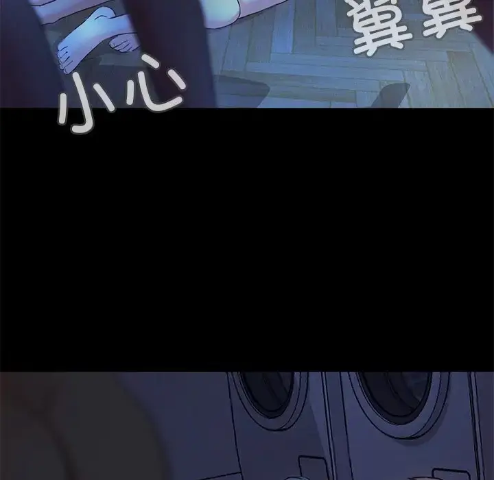 漫画《甜蜜的假期》第4话第107张图