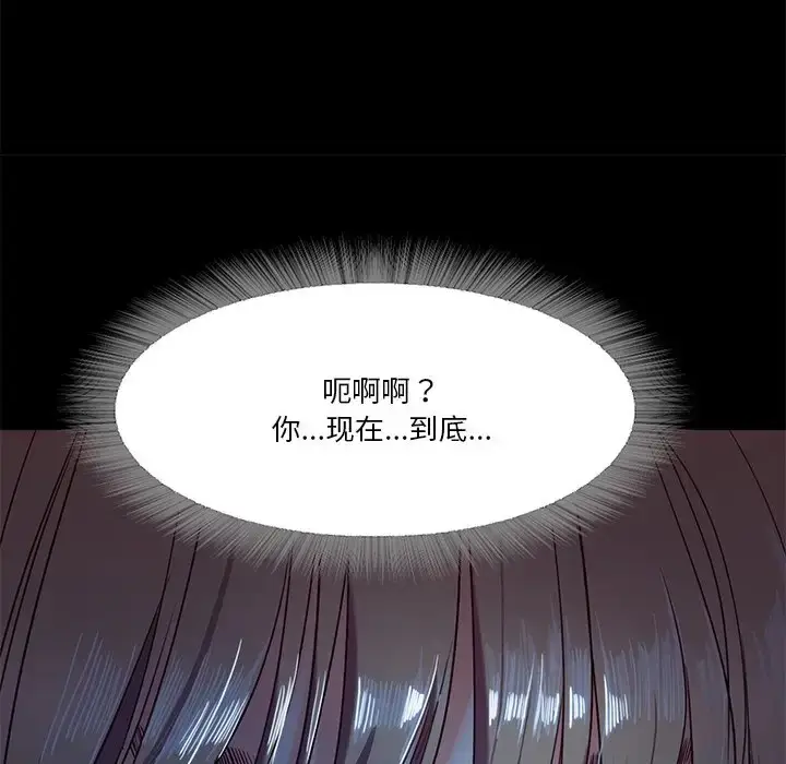 漫画《甜蜜的假期》第4话第11张图