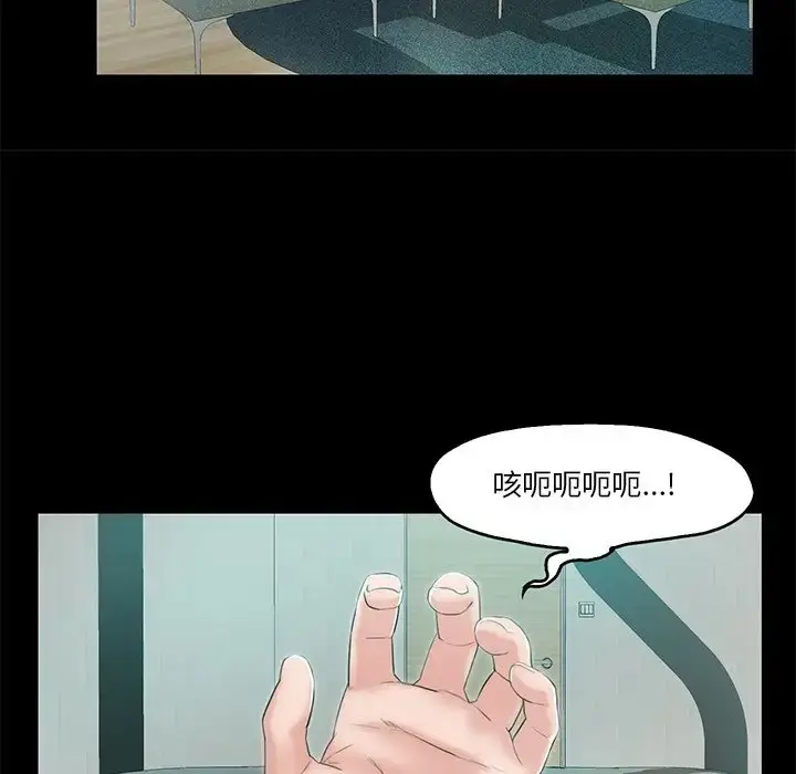 漫画《甜蜜的假期》第4话第116张图