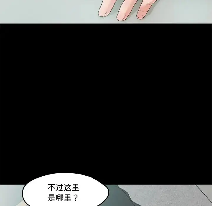 漫画《甜蜜的假期》第4话第119张图