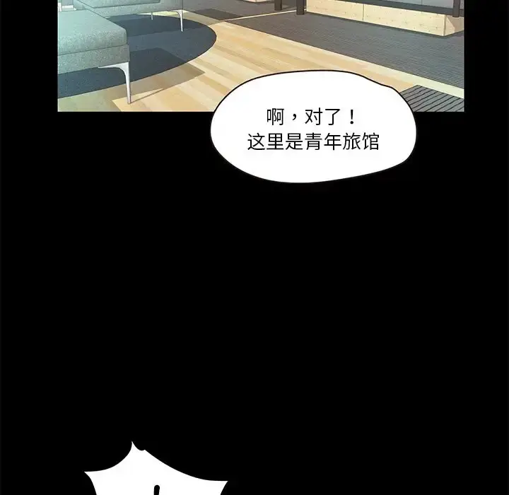 漫画《甜蜜的假期》第4话第122张图