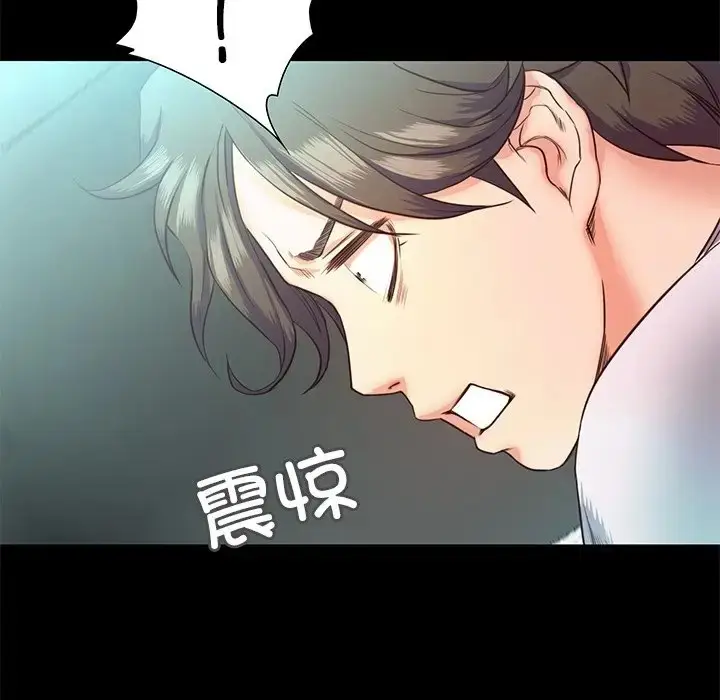 漫画《甜蜜的假期》第4话第123张图