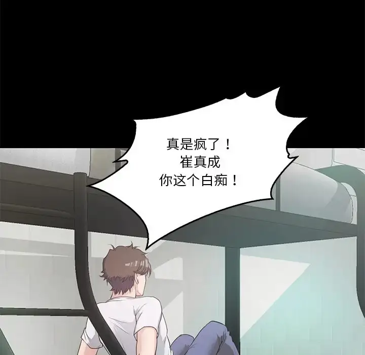 漫画《甜蜜的假期》第4话第124张图