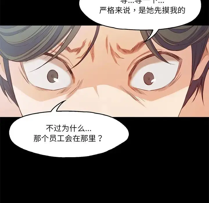 漫画《甜蜜的假期》第4话第127张图