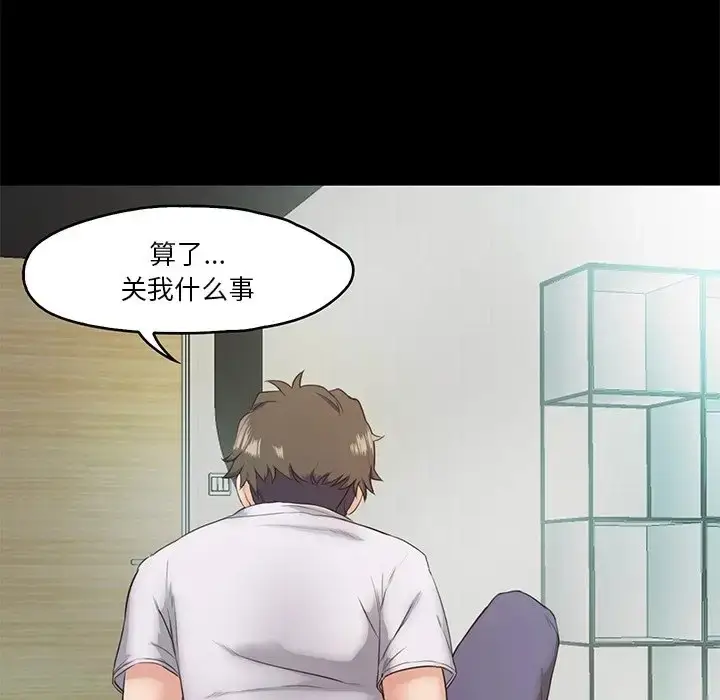 漫画《甜蜜的假期》第4话第128张图